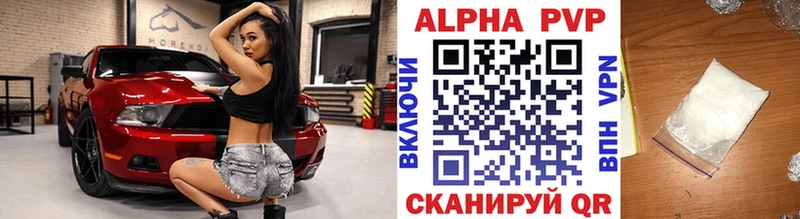 APVP мука  Купить где  Курганинск 