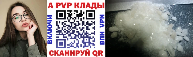 Alpha-PVP VHQ Курганинск