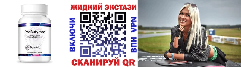 Бутират 1.4BDO Купить закладки Курганинск
