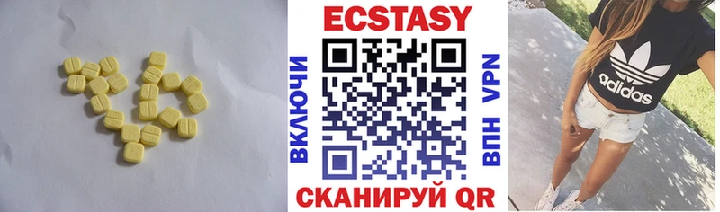 Ecstasy таблы  Купить где  Курганинск 