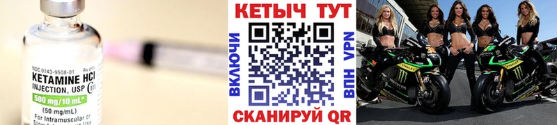 Купить закладки  Курганинск  Кетамин VHQ 