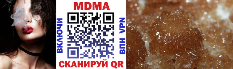 MDMA кристаллы  Купить  Курганинск 