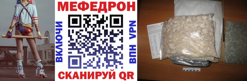 Купить  Курганинск  Меф VHQ 