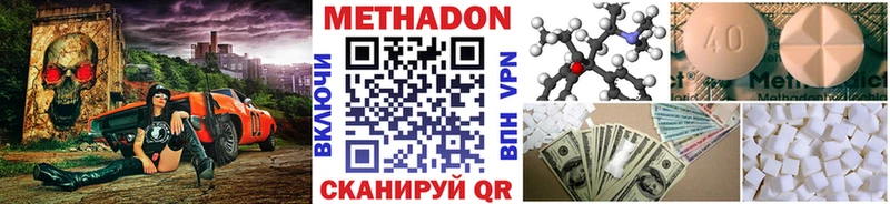 МЕТАДОН VHQ  Купить закладки  Курганинск 