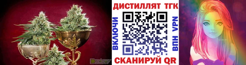 Дистиллят ТГК THC oil  Купить закладки  Курганинск 